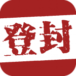 智慧登封app 智慧登封app