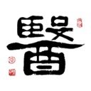 新医疗官网版
