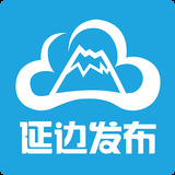 延边发布app