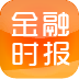 金融时报中文网app