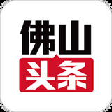 佛山头条app