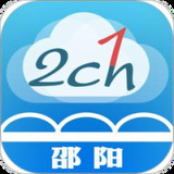 云邵阳客户端