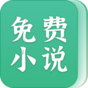 免费小说搜书阅读器app