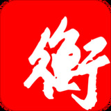 衡水日报官网版