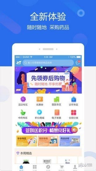 聚创医药网