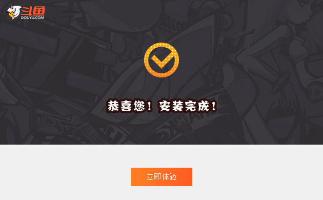 斗鱼tv电脑版