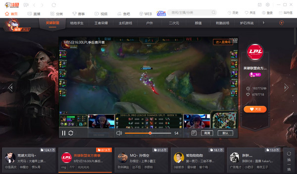 斗鱼tv电脑版