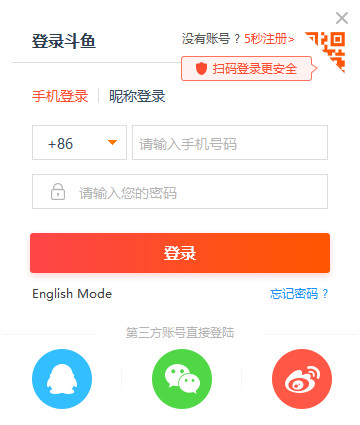斗鱼tv电脑版