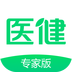 医健专家版官网版