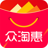 众淘惠官网版