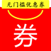 省钱神器官网版