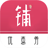 小铺优惠券官网版