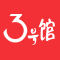 3号馆官网版