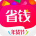 省钱花官网版