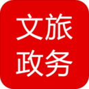 文旅政务app苹果版 文旅政务app苹果版