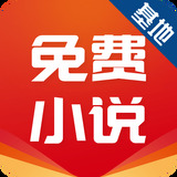 免费小说基地