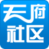 天府社区 天府社区