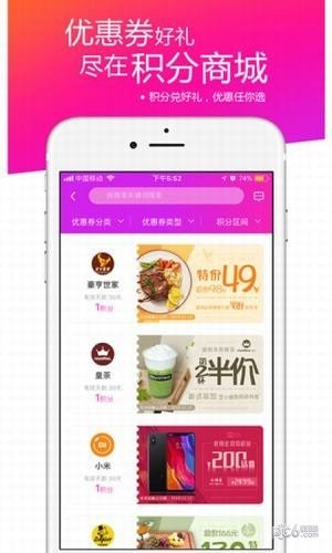 惠券优联