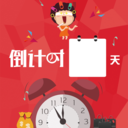 迷你计时器官网版