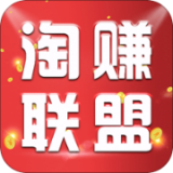 淘赚联盟官网版