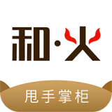 和火掌柜官网版