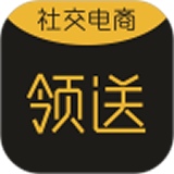 领送官网版