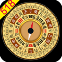 风水罗盘518官网版