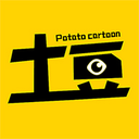 土豆漫画 土豆漫画