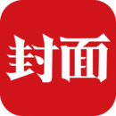 封面新闻APP官方版
