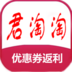 君淘淘官网版