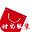 时尚服装官网版