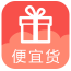 便宜货官网版
