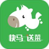 快马送菜官网版
