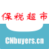 保税超市官网版