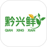 黔兴鲜官网版