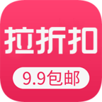 拉折扣官网版