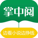 掌中阅