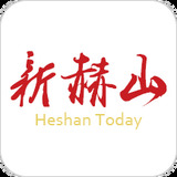 新赫山app