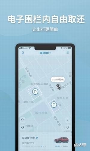 麻鱼出行