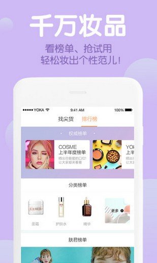 美集品