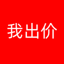 我出价官网版 我出价官网版