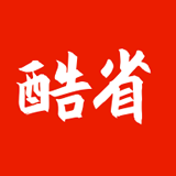 酷省官网版