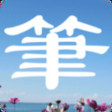 笔趣阁官方正版