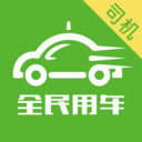 全民出行河南司机端官网版