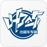 叫车司机官网版