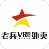 老兵VR外卖官网版