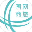 国网商旅云官网版