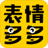 表情多多官网版