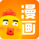小鸡漫画免费版 小鸡漫画免费版