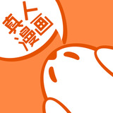 真人漫画官网版 真人漫画官网版